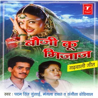 Jamuna Syali - Padam Singh Gusain album cover 