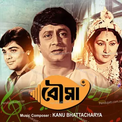 Jagroto Ontorojami - Asha Bhosle album cover 