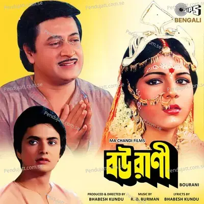 Babuder Kheyal - Anuradha Paudwal album cover 