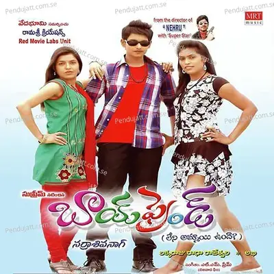 Aa Devudu - Ramki album cover 