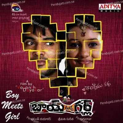 Boy Meets Girl - Gururaja cover album