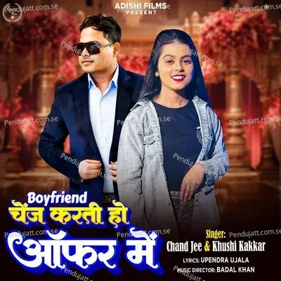Boyfriend Change Karti Ho Offer Me - chand jee album cover 