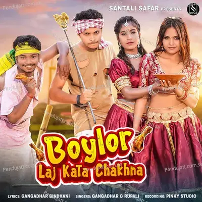 Boylor Laj Kata Chakhna - GANGADHAR BINDHANI album cover 