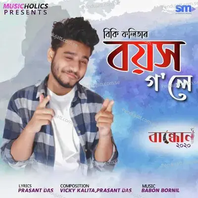 Boyokh Gole - Vicky Kalita album cover 
