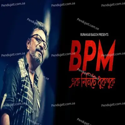 Bpm - Rupankar Bagchi album cover 