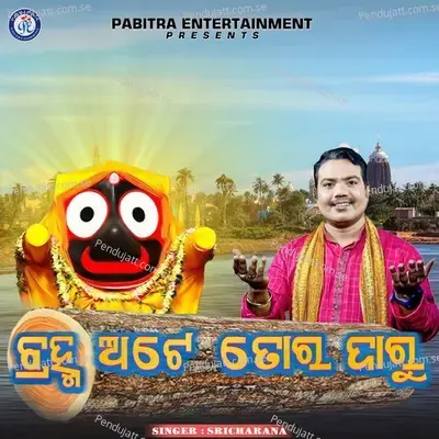 Brahma Ate Tora Daru - Sricharan Mohanty album cover 