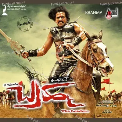 Brahma Tttle Song - Ranjith album cover 