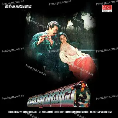 Gunnamaavi - Nagur Babu album cover 