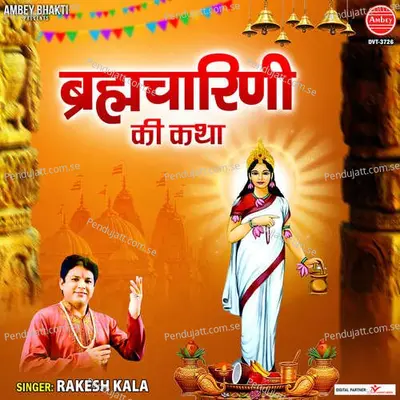 Brahmacharini Ki Katha - Rakesh Kala album cover 