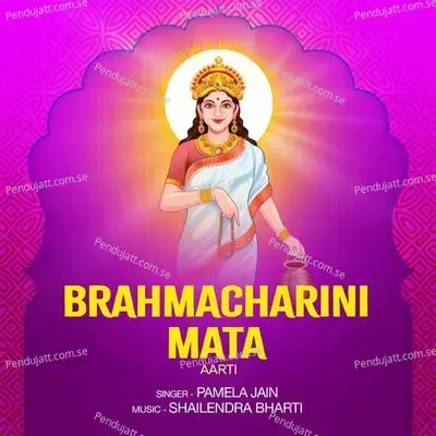 Brahmacharini Mata  Aarti  - Pamela Jain