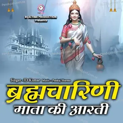 Brahmacharini Mata Ki Aarti - JD Kumar album cover 