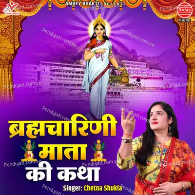 Brahmacharini Mata Ki Katha - Chetna Shukla album cover 