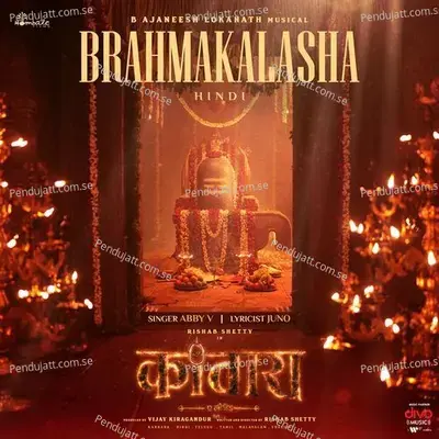 Brahmakalasha - Juno album cover 