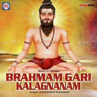 Brahmam Gaari Kalagyanam - Chandrasekhar Bhagavathar cover album