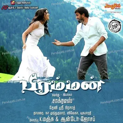 Unnkannai Penne Nee Illammal - Karthik album cover 