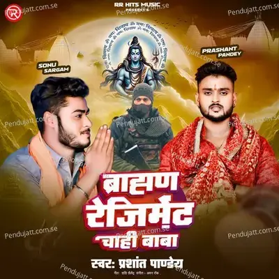 Brahman Regiment Chahi Baba - Prashant Pandey album cover 