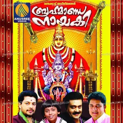 Kandalum - Kayamkulam Babu album cover 