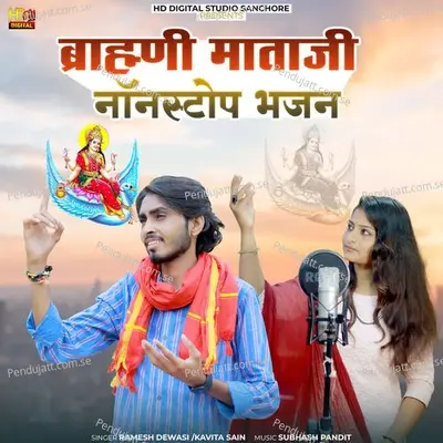 Brahmani Mataji Non-Stop Bhajan - Ramesh Dewasi album cover 