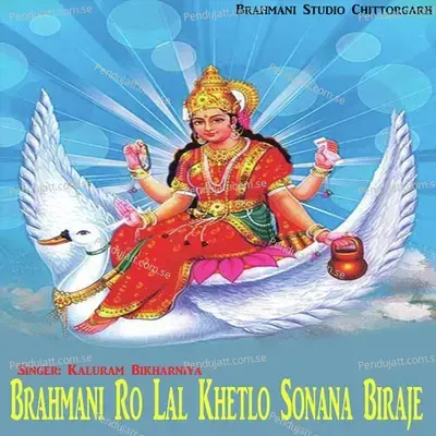 Brahmani Ro Lal Khetlo Sonana Biraje - Kaluram Bikharniya album cover 