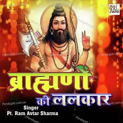 Brahmano Ki Lalkaar - Pt. Ram Avtar Sharma album cover 