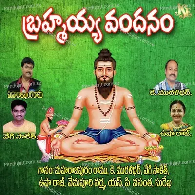 Kakayya Vinaro - Usha Raj album cover 