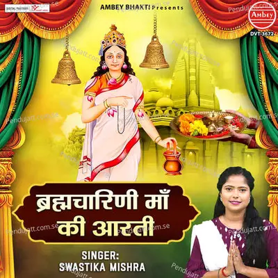 Brahmcharini Maa Ki Aarti - SWASTIKA MISHRA album cover 