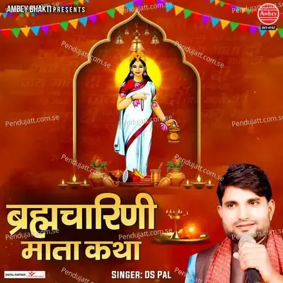 Brahmcharini Mata Katha - Ds Pal album cover 