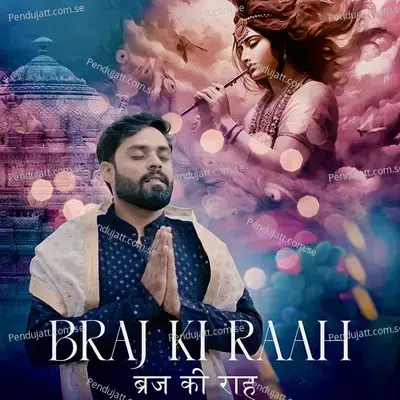 Braj Ki Raah - Dilip Yaduvanshi album cover 