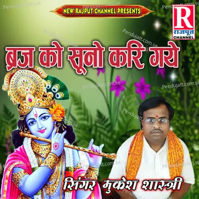 Braj Ko Suno Kri Gye - Mukesh Shastri album cover 