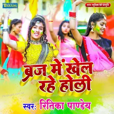 Braj Mein Khel Rahe Hein Holi - Ritika Pandey album cover 