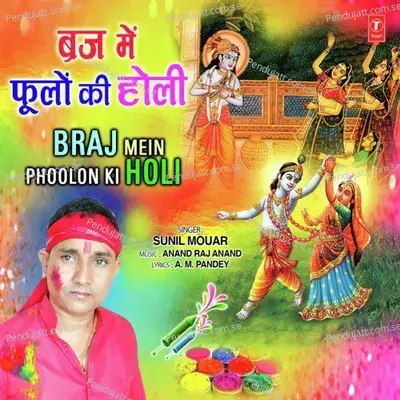 Braj Mein Phoolon Ki Holi - Sunil Mouar album cover 