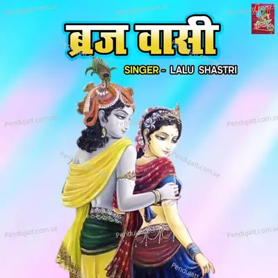 Braj Washi - Lalu Shastri album cover 