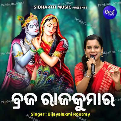 Braja Rajakumara - Bijayalaxmi Routray album cover 