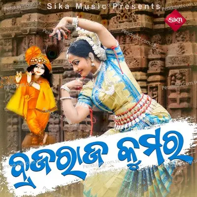 Braja Rajakumara - Prafulla Mangala album cover 