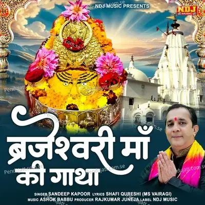 Brajeshwari Maa Ki Gatha - Sandeep Kapoor album cover 