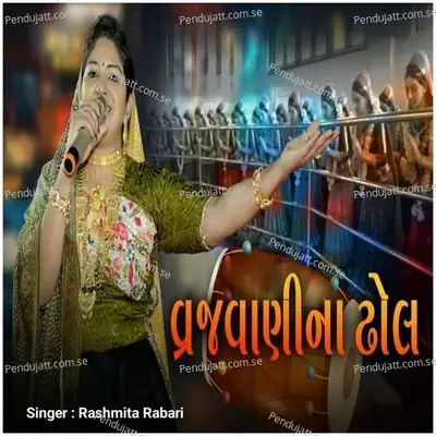 Brajvani Na Dhol - Rashmita Rabari album cover 