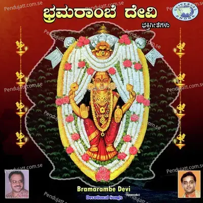 Bramarambe Devi - Ajay Warrier cover album