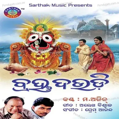 Bramha Daudi - Mohd. Aziz cover album