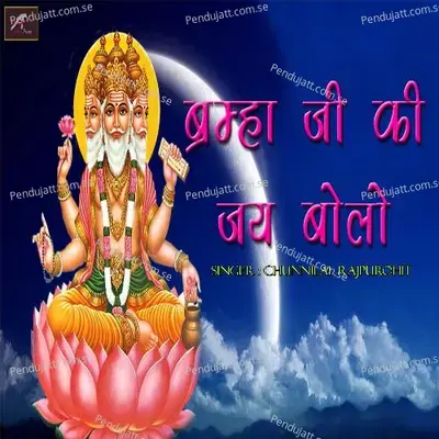 Bramha Ji Ki Jai Bolo - Chunnilal Rajpurohit album cover 