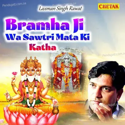 Bramha Ji Wa Shavitri Mata Ki Katha - Laxman Singh Rawat album cover 