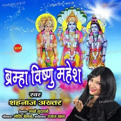 Bramha Vishnu Mahesh - Shahnaz Akhtar album cover 