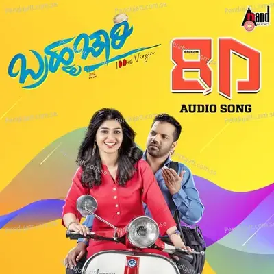 Sri Ramachandranu 8D Audio Song - Raghu Dixit album cover 