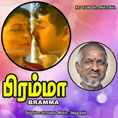 Bramma - Ilaiyaraaja cover album