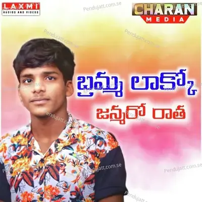 Bramma Lakko Janmmaro Ratha - Charan Raj album cover 