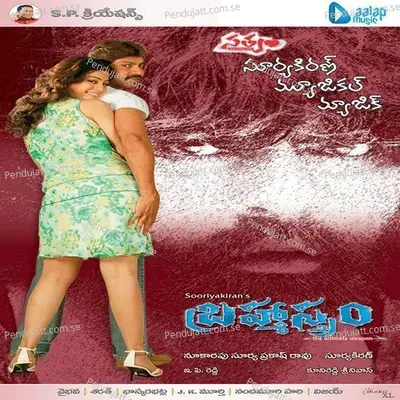 Jack  Amp  Jill - Vaibhava album cover 