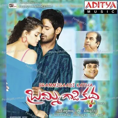 Cheppaleni Maata - Koti album cover 