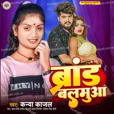 Brand Balamuwa - Kanya Kajal album cover 