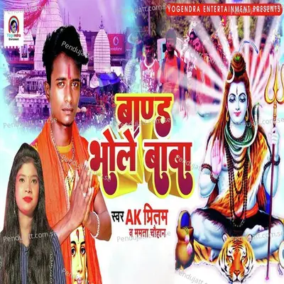 Brand Bhole Baba - Ak Pritam album cover 