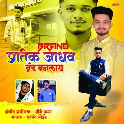 Brand Pratik Jadhav Brand Banlay - Prashant Bhoir album cover 