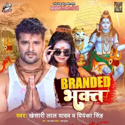 Branded Bhakt - Khesari Lal Yadav